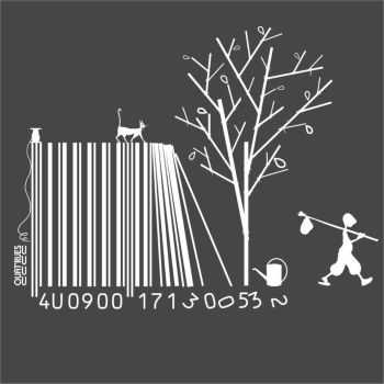 T-shirt "CODE BAR(B)RE" manches courtes, 100% coton bio T-shirt "CODE BAR(B)RE" manches courtes, 100% coton bio